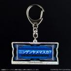 【新品】 革命機ヴァルヴレイヴ リール図柄ホログラムアクリルキーホルダー 【BAR図柄】 佐賀