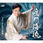 [ новый товар ].. море ./ из ....( модель A) CD три гора ... Saga /