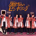 【新品】 外せないピンキーリング CD SHOW-WA 佐賀/