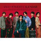 【新品】 ジャニーズWEST オフィシャルカレンダー 2023.4-2024.3 ジャニーズ事務所公認 倉庫