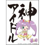 【新品】キャラクタースリーブ 『プリパラ』 神アイドル (EN-346)