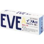 □【メール便】★イブＡ錠４８錠