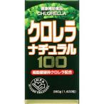 クロレラナチュラル１００　１４００粒