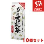 【10個セット★送料無料】大阿蘇万