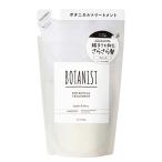 【2個セット★送料無料】BOTANIST(ボタニスト) ボタニカルトリートメント スムース 詰替え 400g I-ne
