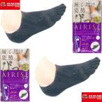 【メール便】【送料無料★正規品】AIRISE エアライズ フィット （パッド内側タイプ）【ブラック】【Sサイズ / Mサイズ】矯正  靴下  くつ下  ソックス