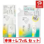 ◆◇【本体1個＋レフィル1個 セット