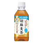 お茶(ソフトドリンク)