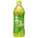 お茶(ソフトドリンク)