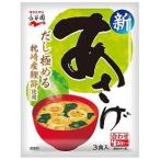 【10個セット】生みそタイプみそ汁あさげ【同梱不可】【※送料無料対象外商品】