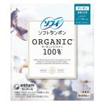 sofi soft тампон органический хлопок постоянный органический тампон (29 штук )[sofi][ менструация сопутствующие товары ]]