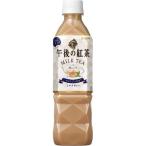 その他紅茶