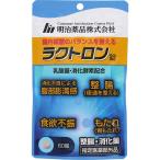 【指定医薬部外品】ラクトロン錠(60錠入) 整腸 消化薬 乳酸菌・消化酵素配合 消化不良による腹部膨満感 整腸 食欲不振 胃もたれ (明治薬品)