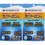 【2個セット★送料無料】ラクトロン錠(60錠入) 整腸 消化薬 乳酸菌 消化酵素配合 消化不良による腹部膨満感 食欲不振 胃もたれ (明治薬品)【指定医薬部外品】