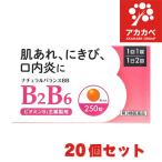 [20 шт. комплект * бесплатная доставка ] натуральный баланс BB 250 таблеток . просо ... улучшение рис рисовое поле лекарства промышленность шоко laBB плюс . такой же и т.п. компонент [ no. 3 вид фармацевтический препарат ]