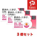 [3 шт. комплект * бесплатная доставка ] натуральный баланс BB 250 таблеток . просо ... улучшение рис рисовое поле лекарства промышленность шоко laBB плюс . такой же и т.п. компонент [ no. 3 вид фармацевтический препарат ]