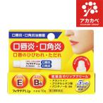 [5 шт. комплект * бесплатная доставка ][ no. 3 вид фармацевтический препарат ]fikteaLip 10g * moa "губа" . такой же и т.п. компонент [ почтовая доставка соответствует ]... . локва .... только ..... угол .