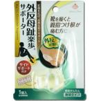  дерево . промышленность вальгусная деформация первого пальца стопы приятный . боковой поддержка имеется 1 шт боль . уменьшение прозрачный пара палец уход за ногами повторение можно использовать 