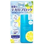【ネコポス】KOSE メイク キープ プ�