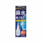 【第2類医薬品】★スカイブブロンＮＡスプレー ３０ｍｌ 点鼻薬 急性鼻炎 アレルギー性鼻炎【置き配/パケットパフ】【対面不可】【補償対象外】【同梱不可商品】