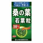 山本漢方桑の葉粒100％