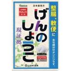 [ no. 3 вид фармацевтический препарат ] Yamamoto китайское лекарство Япония аптека person ... ....(3.3g*32.) кишечная регуляция рейс через . целый ... часть . полный чувство . рейс рейс . язык человек чайный пакетик кишечная регуляция лекарство сырой лекарство .. лекарство 