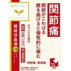 漢方薬