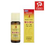 【第2類医薬品】★キンカン(55ml)【キンカン】虫さされ かゆみ