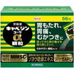 キャベジンα顆粒５６包