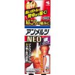 ★アンメルツＮＥＯロング９０ＭＬ