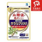  Kobayashi производства лекарство. саласия 100(60 шарик )[ Kobayashi производства лекарство. питание пассажирский еда ][ кошка pohs ]. сахар цена контроль поддержка supplement 