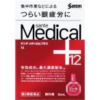 [ бесплатная доставка ] солнечный te medical плюс 12 (12ml)[ no. 2 вид фармацевтический препарат ][ три небо производства лекарство ] глаз . утомление глаз утомление глаз. усталость .... глаз. . древесный уголь . быть эффективным глаз утомление улучшение . быть эффективным 