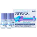 ショッピング目薬 【10個セット★送料無料】ソフトサンティア(5mL*4本入)【サンテ】コンタクト 乾き目ドライアイ【第3類医薬品】