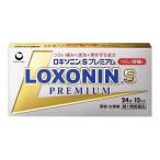 【20個セット・送料無料】【第1類医薬品】第一三共ヘルスケア ロキソニンSプレミアム(24錠)頭痛 生理痛 ロキソニン※北海道・沖縄・離島エリアは送料無料対象外