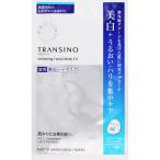 トランシーノ 薬用ホワイトニングフェイシャルマスクEX 1枚 薬用マスク シートマスク パック 美白 潤い 美肌 ハリ 美白有効成分 トラネキサム酸