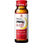 【指定医薬部外品】アリナミンＲオフ　50ml　1本　ノンカフェイン　疲労回復　予防　栄養不良　身体不調　疲れ　だるい　消耗性疾患時　食欲不振　栄養補給