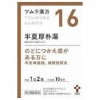 漢方薬