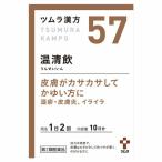 漢方薬