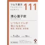漢方薬
