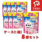 【8個セット★送料無料】ボールドジェル 華やかプレミアムブロッサムの香り つめかえ用 超特大サイズ 　690g 1箱(ケース) ケースでお届け【同梱不可商品】