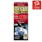 【第2類医薬品】フェイタスＺαジクサス７枚 つらい痛みに