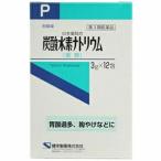 【第3類医薬品】炭酸水素ナトリウム(3g*12包入)【ケンエー】