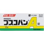 その他胃腸薬