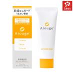 【当店限定★先行販売】全薬工業 アルージェ ディープガード クリーム 40g (