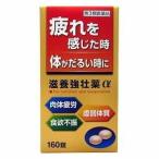 滋養強壮剤