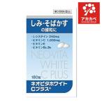 ne Obi ta белый C плюс knihiro180 таблеток 