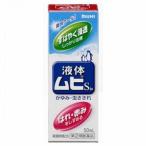 虫刺されの薬