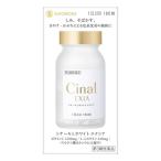 【3個セット★送料無料】シナールL ホワイトエクシア180錠 【第3類医薬品】シオノギヘルスケア L-システイン配合 Cinal