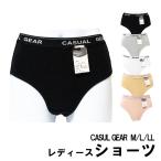 (メール便対応個数・・4点まで)CASUAL GEAR レディース ショーツ M・L・LLカジュアル/綿/ジュニア/スクール/スタンダード/so