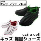  Chill cell Kids обувь Chill герой сандалии * почтовая доставка. использование. невозможно 19/20/21cm/ черный / белый /ccilu cell